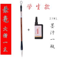 英雄毛笔套装文房四宝欧楷颜楷体狼毫羊兼毫书法国画练中小楷 学生兼毫 (大楷)单支+小墨汁