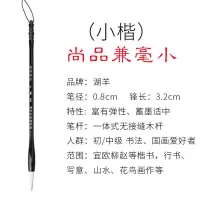 湖羊毛笔狼毫书法套装初学者高档专业大中小楷写对联国画毛笔批发 兼毫小(楷行通用)十大名笔