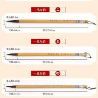 邹紫光阁一品灰貂毫兼毛笔 国画山水隶书宋草书法大中小楷精品毛 4号 一品白云
