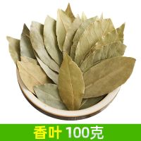 香叶天然月桂叶干优质调料香辛料香料另售八角花椒桂皮100克500克 香叶100克