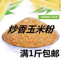 炒香玉米粉黄豆粉小麦麸皮钓鱼打窝颗粒小鸡饲料基础饵超诱 炒香的玉米粉1斤