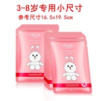儿童面膜t男女孩宝宝专用小孩婴幼儿3岁小学9初高中生10可爱12-18 兔子小尺寸5片