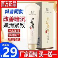 童兮焕然撕拉面膜T2似玉容颜清洁去黑头粉刺收缩毛孔撕啦面膜 2盒[ 抖音同款]