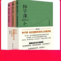 种子课俞正强教你怎样上好数学课全套3册 种子课俞正强教你怎样上好数学课全套3册