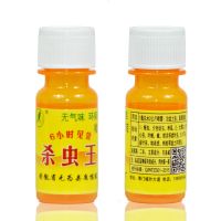 多套餐可选花卉植物杀虫剂杀虫王多肉家用蚧壳虫蚜虫蜘蛛月季玫瑰 1瓶 不带喷壶