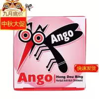台湾安购ango蚊虫子蚊子叮咬15ml儿童婴儿 ANGO安购蚊子膏15ml