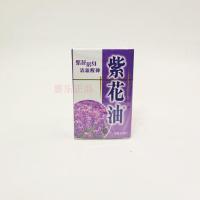 香港紫花油 头晕头痛提神醒脑防蚊叮咬舟车晕浪原装华星 6ML