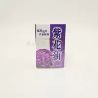 香港紫花油 头晕头痛提神醒脑防蚊叮咬舟车晕浪原装华星 6ML