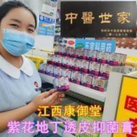 江西康御堂紫花地丁透皮抑菌膏瘙痒脚气牛皮癣顽固癣湿疹叮咬 25g