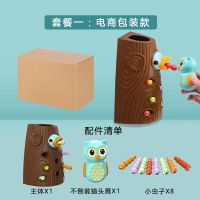 宝宝益智1-2岁3女孩男孩婴儿童啄木鸟吃抓捉虫子钓鱼玩具智力动脑 [-自用推荐]捉虫游戏