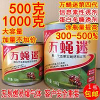 果蝇实蝇诱粘涂剂 万蝇迷第四代 实蝇 果蝇粘涂剂 果蝇诱捕器500g 500g 黄色诱粘涂剂