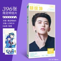 明星周边 2022年蔡徐坤2022年台历马年团画册明信片海报写真集 蔡徐坤纸盒明信片