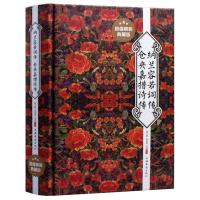 纳兰容若词传仓央嘉措诗传精装典藏版纳兰词中国文学古诗词 图片色 默认
