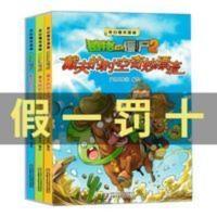 3册新版童书植物大战僵尸2漫画书奇幻爆笑漫画戴夫的时空奇妙 戴夫的时空奇妙漂流1 戴夫的时空奇妙漂流1