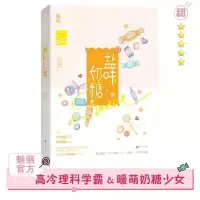 你乖不乖1 2 卿白衣著 继盐味奶糖后新著都市言情霸道总裁书 盐味奶糖