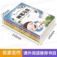 小鲤鱼跳龙门全套二年级课外书小学必读注音版一只想飞的猫小学生 二年级下册(全4册)有声伴读