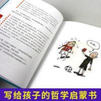 正版 写给孩子的哲学启蒙书(全六册) 儿童哲学启蒙故事书 正版 写给孩子的哲学启蒙书(全六册) 儿童哲学启蒙故事书