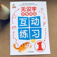 小学生无汉字拼音阅读2一年级阅读训练幼儿园学前班拼音拼读练习 无汉字拼音阅读互动练习1