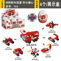 兼容乐高百变扭蛋昆虫世界恐龙积木动物玩具拼装儿童益智拼插4-10 工程蛋1粒随机