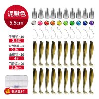 德州钓组套装曲柄钩软虫t尾软饵鳜鱼鲈鱼钩路亚子弹铅防挂挡珠 泥鳅色【5.5cmT尾+3.5g子弹铅+挡珠+4#曲柄钩】