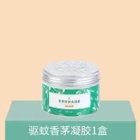 香茅驱蚊凝胶家用野外防蚊膏免插电驱蚊神器芳香灭蚊驱虫孕婴适用 香茅驅蚊[120g]一盒裝
