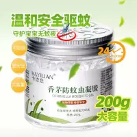 香茅防蚊虫凝胶驱蚊神器蚊香液升级家用室内驱除蚊子苍蝇婴儿孕妇 1盒装[200克]大容量