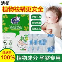 清扬除螨虫喷雾免洗家用床上免洗杀虫剂植物去除防尘螨驱虫神器 3盒除螨包(共9包)