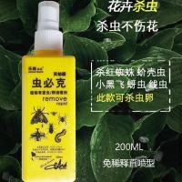 园艺花卉 泰诺蚜虫清虫必克白粉病 绿植通用杀虫杀菌防黄叶直喷剂 虫必克