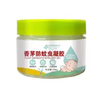 驱蚊神器香茅防蚊虫凝胶蚊香液家用室内植物驱虫除蚊子婴儿童用品 买1送1[两瓶]