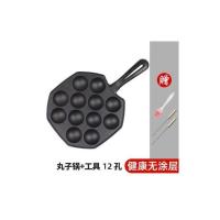 章鱼小丸子机铸铁家用无涂层不粘煎蛋锅烧鹌鹑蛋模具虾扯烤盘工具 铁手柄12孔丸子锅+送工具+教程