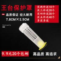 王台保护罩育王工具王台基蜂王防咬保护罩王笼王台罩养蜂王台 王台保护罩育王