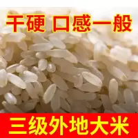 五常稻花香大米10斤20斤东北长粒香米批发农家自产2021年新米 稻花香10斤[外地稻花香-口感一般]