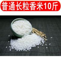 正宗五常稻花香米10斤2020年新米哆咪河五常长粒香米东北大米10斤 [不是主产区]普通大米10斤