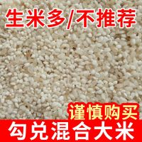 [大米大降价]五常稻花香10斤20斤长粒香五常大米批发有机黑土地 二级外地大米[米粒较小/生硬]