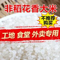 五常稻花香大米10斤20斤东北长粒香米批发农家自产五常大米新米 拾天发貨-库洊洣不推荐购买这个 全是长粒米.品质上乘.嘎