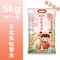 盛禧东北长粒香方正大米10斤20斤长粒香米批发工厂直发2020年新米 长粒香真空10斤