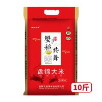 东北盘锦蟹田大米20斤10kg 农家生态珍珠大米批发10斤 2020年新米 [精选优质]蟹田生态10斤