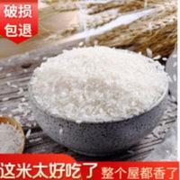 东北长粒香米五常稻花香大米10斤20斤批发农家2021年新米1斤 5kg