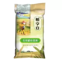 五常稻花香米10斤20斤东北五常稻花香批发农家自产2020年新米 (真的好吃)稻花香米10斤