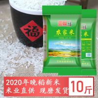 晚稻新米南方长粒香大米10斤丝苗米江西农家自产优质籼米5kg批发 农家米10斤