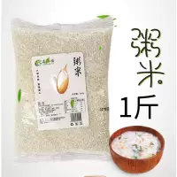 五常粥米稻花香碎米粥米煮粥煮饭独立包装每袋1斤 500g