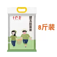 十户香丝苗大米8斤4公斤优质新米真空香米包装煲仔饭炒饭籼米批发 丝苗米8斤