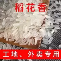 东北正宗五常稻花香大米10斤20斤长粒香米批发农家自产2020年新米 稻花香10斤[普通稻花香-口感一般]