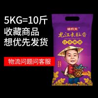 五常长粒香大米10斤20斤批发价正宗东北粳米长粒香米产地五常 龙江长粒香10斤