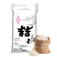 2020年新米东北大米10斤吉林珍珠米小町大米5kg寿司米圆粒米粳米 珍珠米(白袋子) 10斤