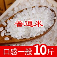 正宗五常稻花香10斤五常米东北五常长粒香20斤新米黑龙江农家大米 普通米10斤(小圆粒口感一般)