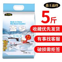 正宗五常稻花香10斤黑龙江五常大米东北长粒香米5斤产地直供批发 圆粒珍珠米5斤(普通小圆粒)