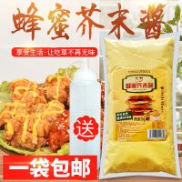 蜂蜜芥末酱沙拉酱黄芥末酱韩国炸鸡酱1kg韩式炸鸡沾蘸酱沙拉酱料 (河南)蜂蜜芥末酱1kg+8安