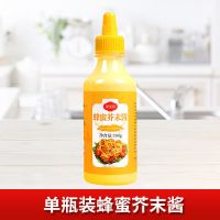 蜂蜜芥末酱炸鸡蘸酱黄芥末心鸡棒辣根家用商用披萨薯条面包干蘸酱 1瓶蜂蜜芥末酱