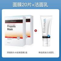 阿古丽娅黑蜂胶蜂蜜面膜补水保湿修复清洁学生熬夜收缩毛孔抗衰老 面膜20片+美白洁面乳(特证)